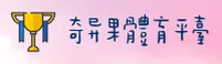 奇异果(QiYiGuo)官网入口 - 值得信赖的体育娱乐平台