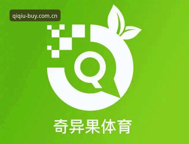 奇异果体育平台：2024最新版本APP下载异常解决方案全解析